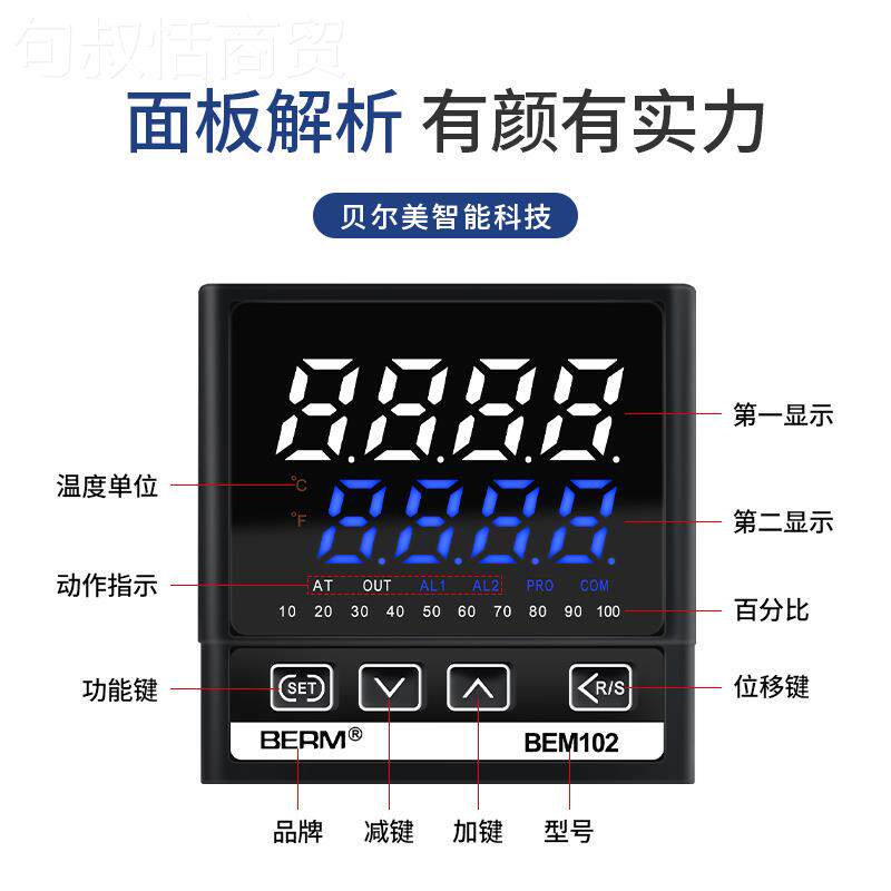 贝KEQ尔美温7控器智能数显B多种输入PID调节温度控制仪 EM102 42