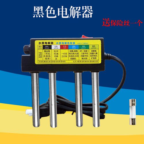 水质电解器+皮包电解器电解仪黑色电解器供PH试剂余氯TDS笔