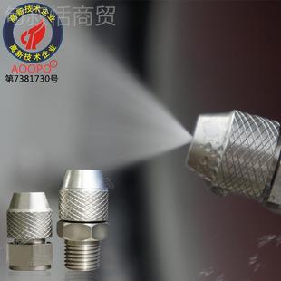 可调节嘴喷头雾降专用加喷湿温除炮尘抑尘LWW配件雾化