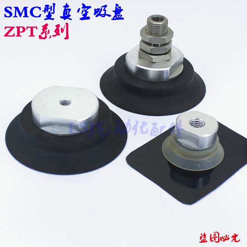 重载型真空吸盘带螺牙杆ZPT32/40/50/63/80/100/125HN/HS-A14/A16