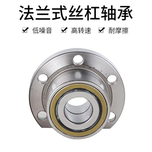 法兰式机床丝杠轴承FL760203P5DB/760204/760205/760206/DH/P42RS