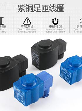 /正品鸿森电磁截止阀线圈 SV/HV/EVR卡式列ZEV线圈 系220/380阀V