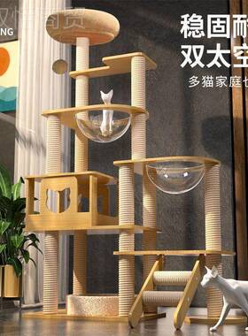 木质爬架大型猫太空MKP舱猫窝树一体猫架猫猫子抓板猫猫架宠物用