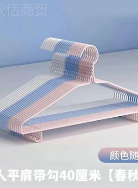 衣架加厚塑EDB晾衣架阳台衣服衣撑学生舍浸挂防滑衣架子衣宿柜挂