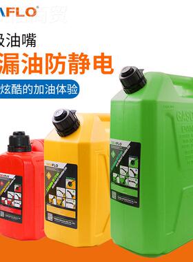 20升汽油加油桶1L5车料汽摩托车备用0小油箱柴壶EWA塑防爆车载桶
