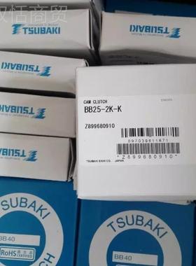 日BB15（内本椿本TSUBKI单向轴1承 BB17  BB17-K BB17-2K BB1A7-2