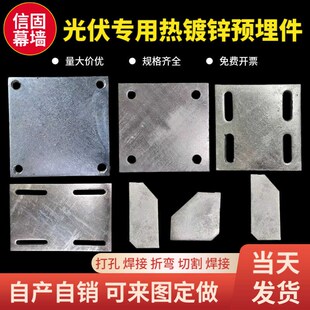光伏热镀锌铁板圆孔预埋板支架焊接加劲板四孔铁板方管立柱管底座