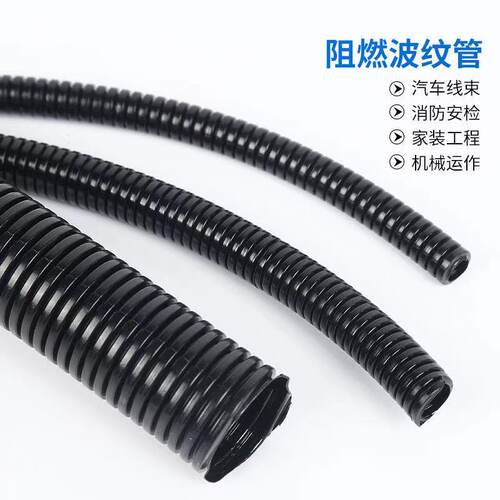 PP-B/K开口阻燃波纹管软管塑料波纹管AD-7.-AD54聚丙烯护线穿线管