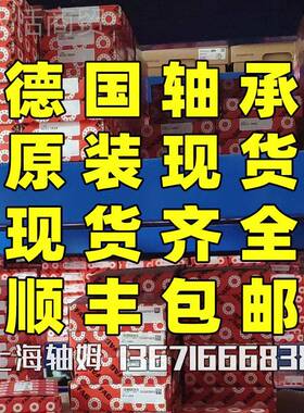 FAG7精密轴承HRDCCS7006-E-T-P44S-UL B7006-C-2RSD-T-PSUL HS006