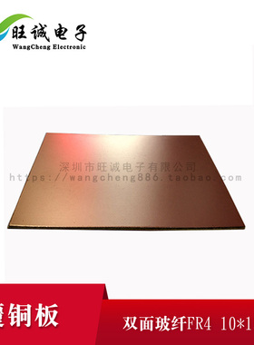打样PCB电木覆铜板HB纸铜板 万用实验板 厚1.5mm10cmX15c