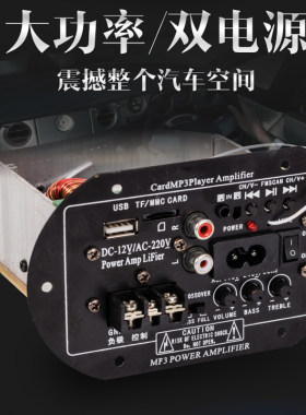 峰值300W220V蓝牙大功率功放板12伏车载低音炮芯汽车音箱电路主板