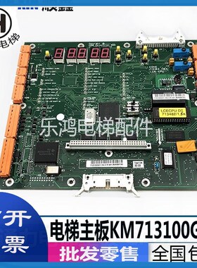 适用通力电梯LCECPU主板KM713100G01  713103H04原装实拍电梯配件