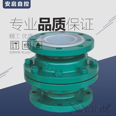 H42J-16C耐腐耐酸碱防倒流铸钢法兰立式衬胶止回阀单向阀DN25-125