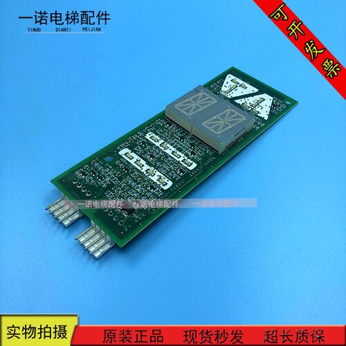 电梯配件奥的斯电梯外呼显标板DAA/DBA26800G2 G1 原装全新现货