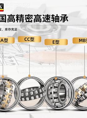 德SKX高速轴承24120 24122 4WRR12M4 242126 24国128CA C C B E K