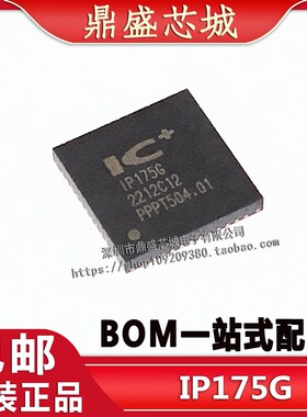 全新原装 IP175G IP178G 贴片QFN48 以太网交换机芯片 品质保证