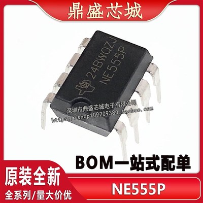 【10只】全新国产 NE555P 单高精度定时器芯片 DIP8直插 品质保证