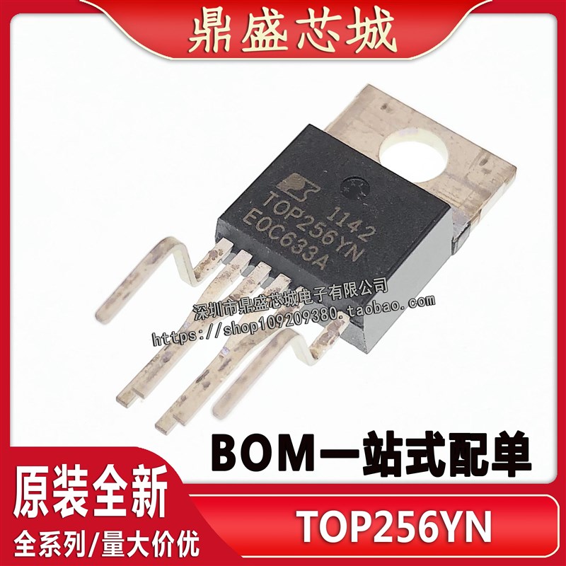全新原装进口 TOP256 TOP256YN 直插 TO220电源管理芯片 品质保证