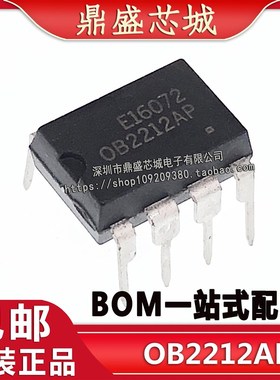 【5只包邮】OB2212AP DIP8 PWM开关电源控制器芯片 原装 量大价优