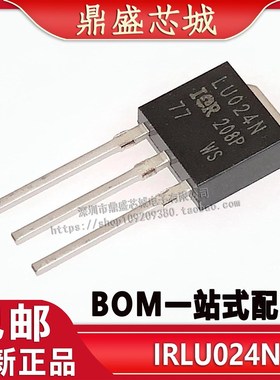 全新 IRLU024N LU024N TO-251直插 17A 55V MOS场效应管 直拍