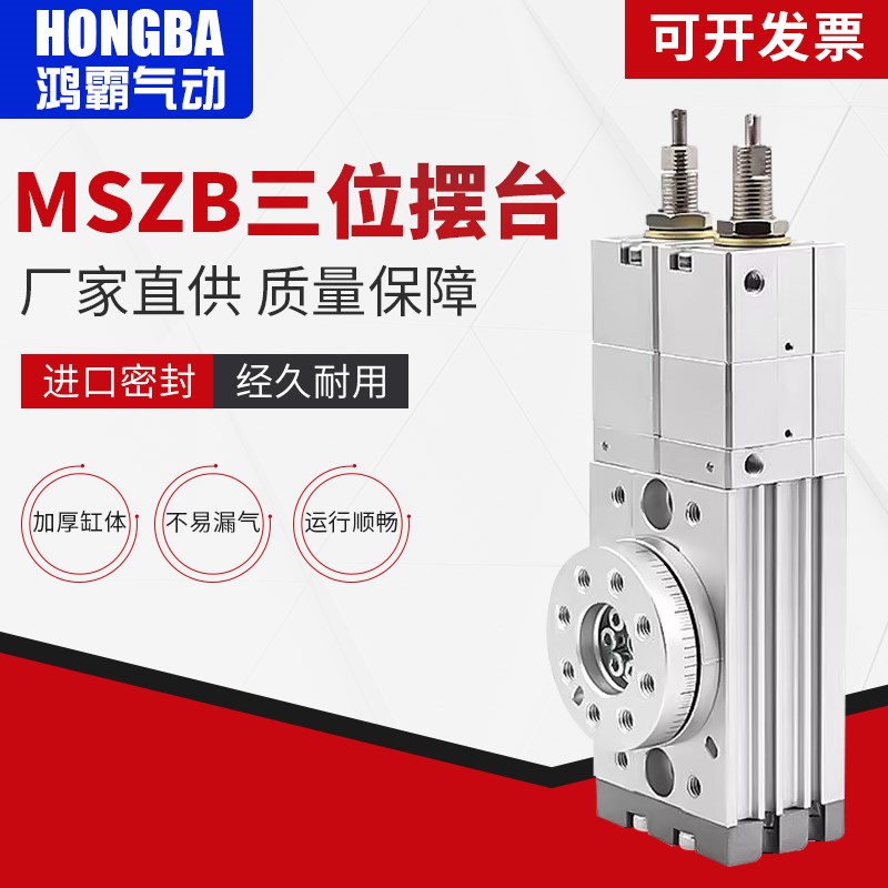 MSZB20A旋转气缸MSZA10A/MSZB30A多位置齿轮齿条式旋转缸MSZB50A