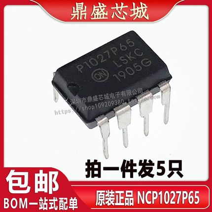 【5只】全新原装 P1027P65 NCP1027P65 液晶电源管理芯片 DIP-7