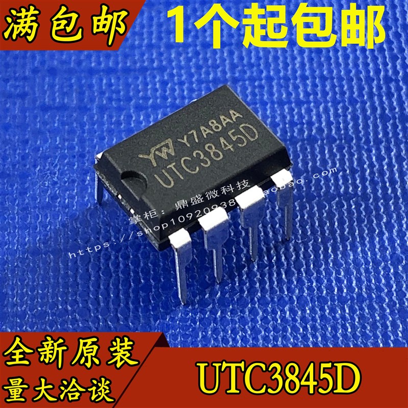 开关电源常用芯片IC 电动车充电器 UTC3845D DIP8 5个=6.6元包邮