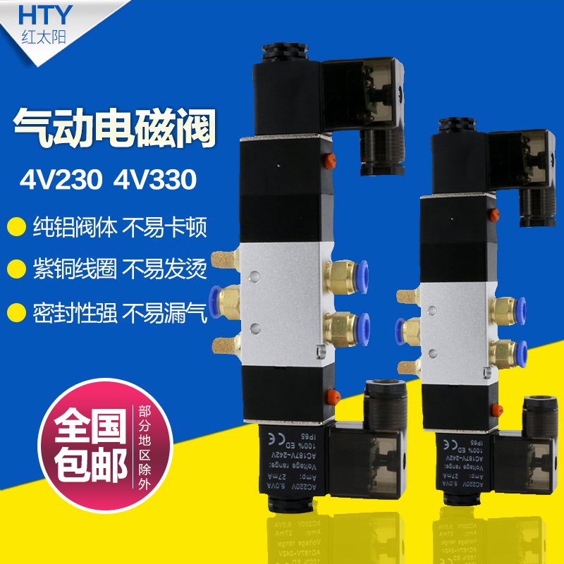 4V230C-08三位五通双线圈气动电磁阀220V气缸电子阀24v电磁控制阀