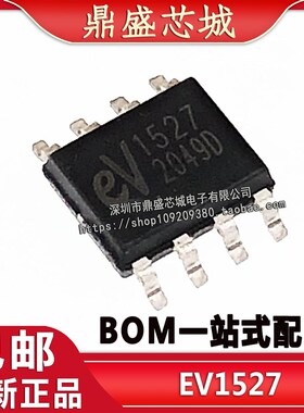 【10只】全新原装正品 EV1527=HS1527 SOP8无线解码芯片 品质保证