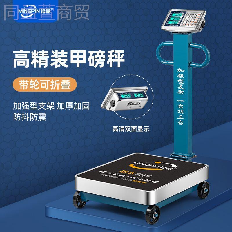电称带轮电子5700称G地磅秤商用计价可K折叠00BUS公斤电子台秤家