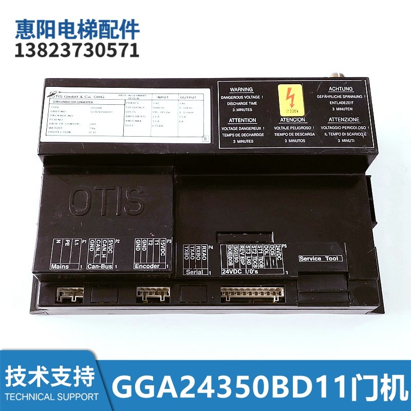 电梯配件DO2000门机控制器 黑盒GFA/GGA24350BD11/GDA24353G1