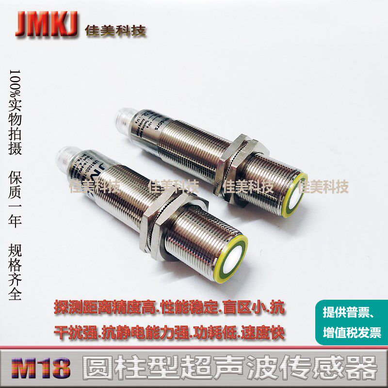 超声波传感器RU100L-M18M-UP8X2-H1151RU100L-M18M-UN8X2-H1151