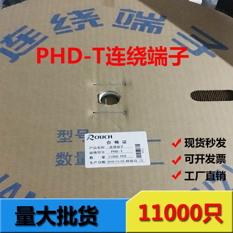 PHD-T双排端子间距2.0MM连接器磷青铜连绕端子插簧 簧片 接线端子