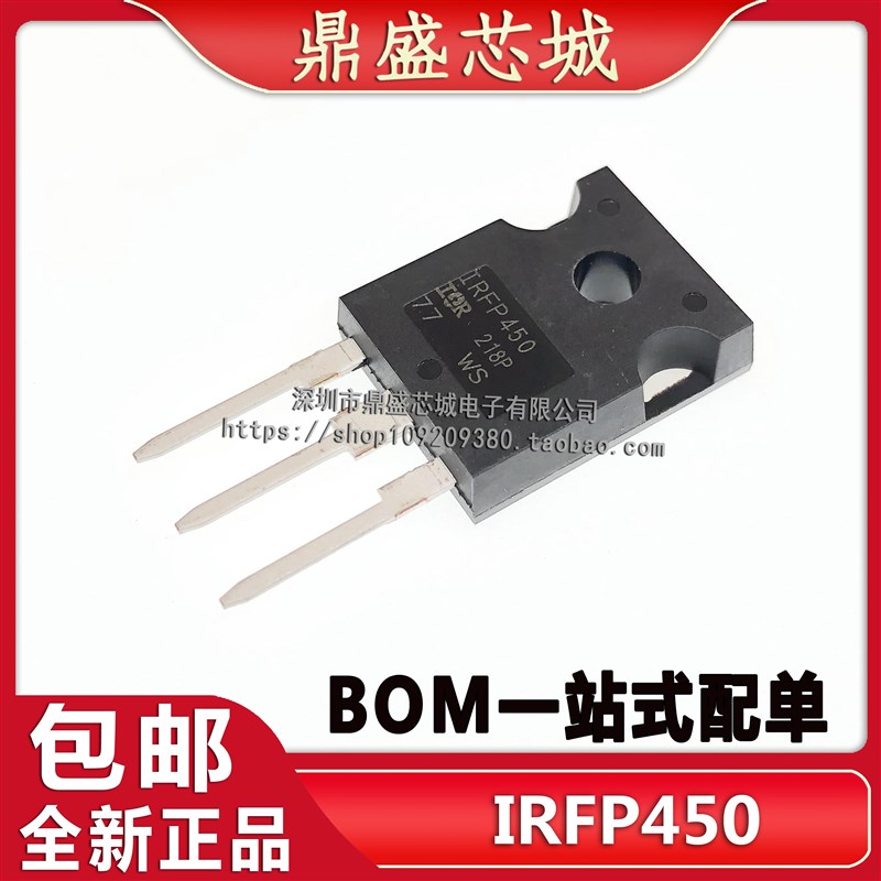 全新国产 三极管IRFP450  IRFP450PBF 场效应管N沟道MOS品质保证