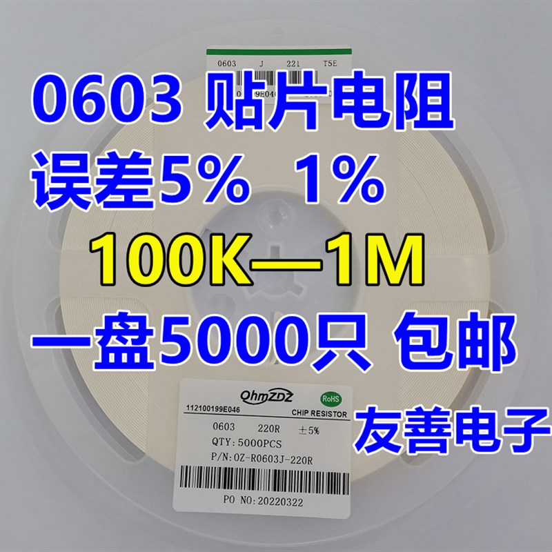 0603贴片电阻100k 150k 200K 220k 300K 330k 470k 510k 680k 1M
