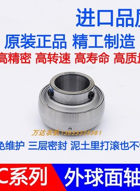 免维护外球面轴承UC2082092052062072104玉米收割机轴承UC208209