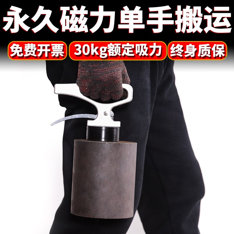 永磁起重器手拉重物搬运神器磁力吊磁铁工具板材专用模具磁性吸盘