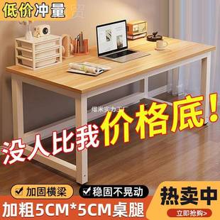 电脑家用书桌桌约现代卧室IND学生学习桌写字办简公桌子