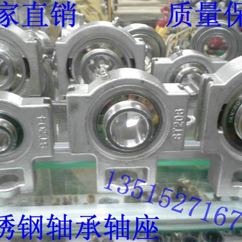 不锈钢轴承 UCT201 UCT202 UCT203 UCT204 UCT205 UCT206 UCT207