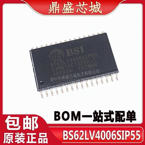 BS62LV4006SIP55 BSI TSOP-32存储器内存芯片IC 进口全新现货热卖