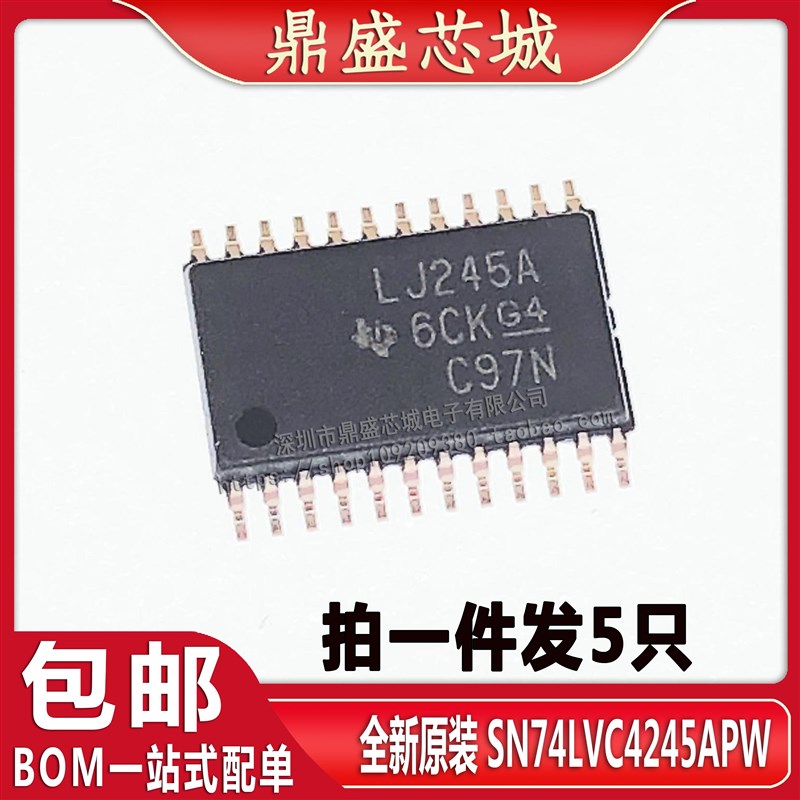 【5只】全新原装进口 丝印LJ245A SN74LVC4245APWR TSSOP24 直拍