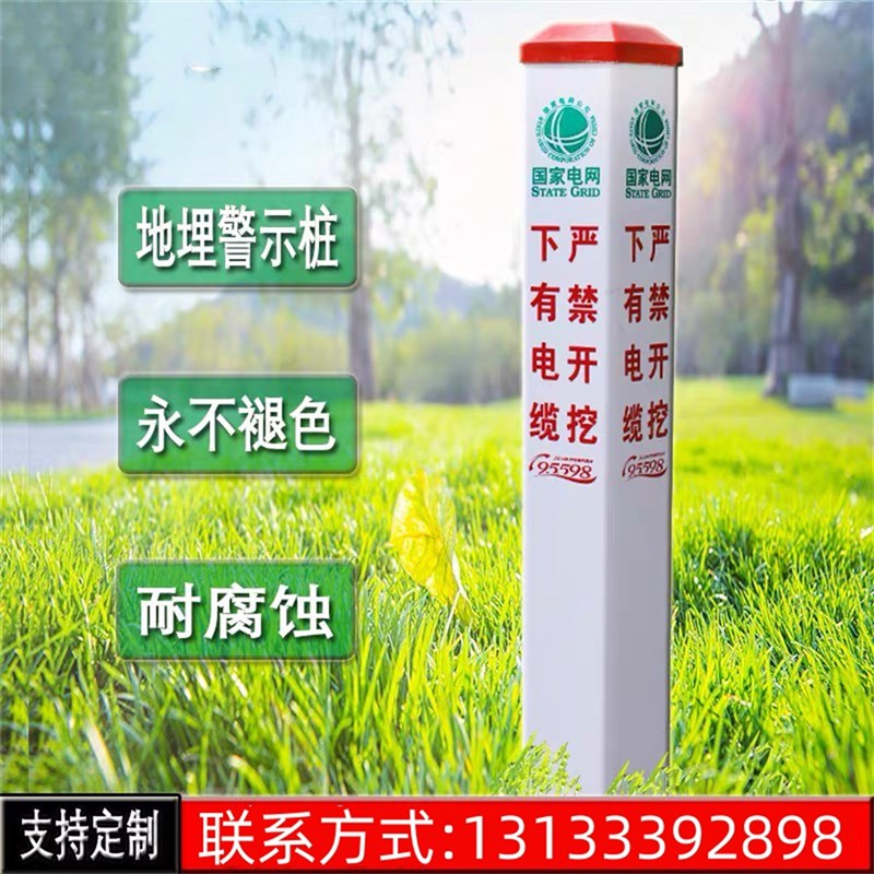 江西下有消防管道严禁开挖标志桩pvc警示桩玻璃钢标识桩地下埋桩