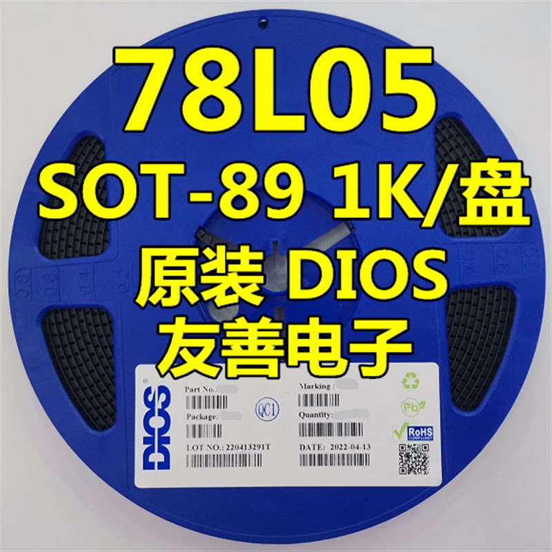 原装DIOS品牌贴片三端稳压管 78L05 SOT-89封装CJ78L05 1K/整盘