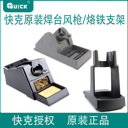 快克861X焊台风枪架TS1100支架936烙铁架858/2008/205/203风枪架