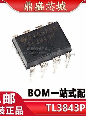 全新原装进口 TL3843P TL3843 DIP-8 直插 运算放大器 品质保证