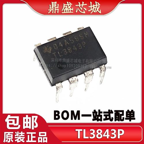 全新原装进口 TL3843P TL3843 DIP-8 直插 运算放大器 品质保证