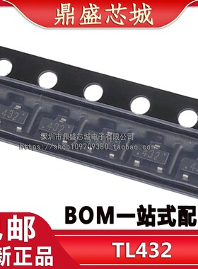 全新 432 TL432 AZ432BZ 贴片SOT-23电压基准 电子配单 量大价优