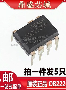 【5只包邮】全新正品 OB2223 DIP-7直插 电压力锅电源 OB2223SP
