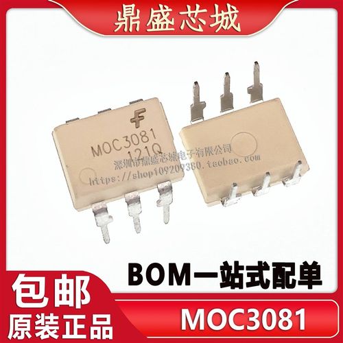 全新原装 MOC3081 MOC3083 MOC3082 M DIP-6直插 双向可控硅光耦