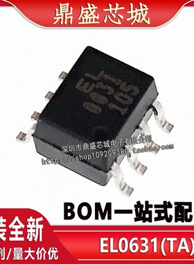 全新原装 EL0631(TA) 丝印EL0631 SOP-8  1.27MM小体积2631 光耦